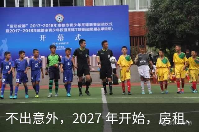 不出意外，2027 年开始，房租、物业费、停车费将面临 “大洗牌“
