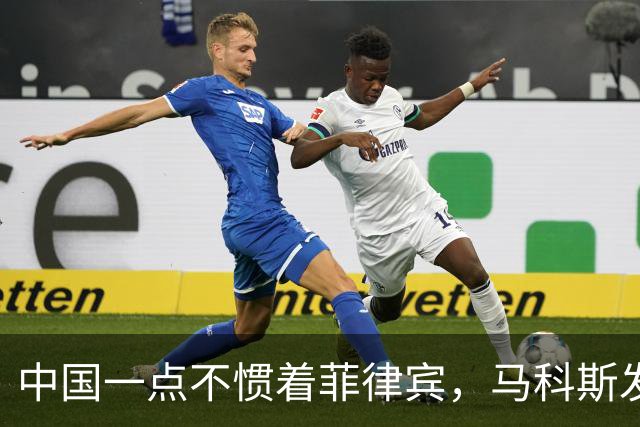 中国一点不惯着菲律宾，马科斯发现事闹大后，对华喊出掏心窝的话