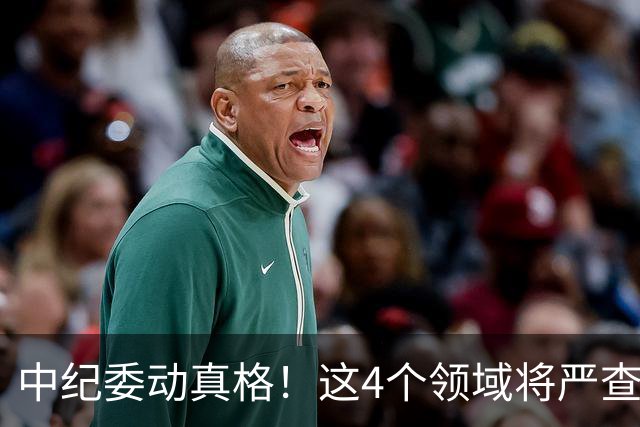 中纪委动真格！这4个领域将严查，4种行为将被严肃问责！