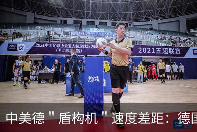 中美德＂盾构机＂速度差距：德国每小时6米，美国3.6米，中国呢？