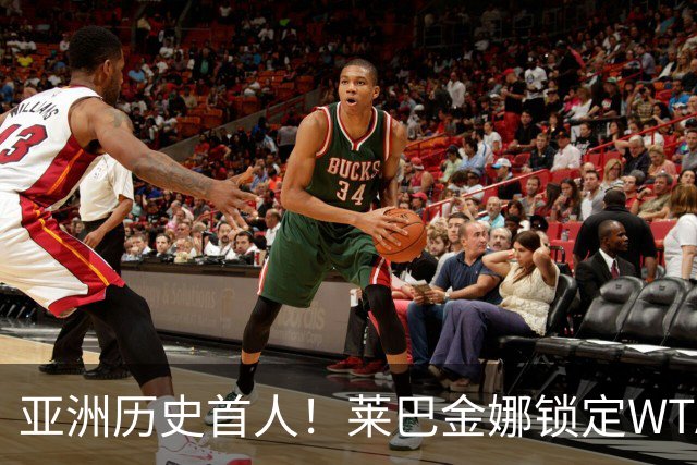 亚洲历史首人！莱巴金娜锁定WTA年终世界第一 今年两夺大满贯冠军