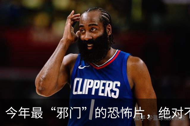 今年最“邪门”的恐怖片，绝对不能看的儿童节目！！