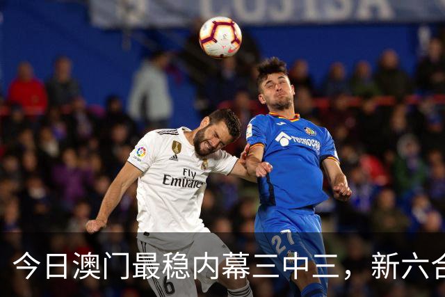 今日澳门最稳内幕三中三，新六合彩最准的特码生肖推荐，第293期新六合彩内幕一肖一特是什么