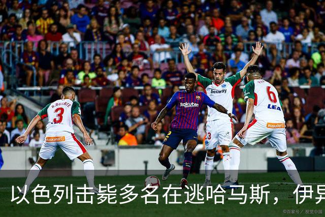 以色列击毙多名在逃哈马斯，伊异想天开要切断海底电缆
