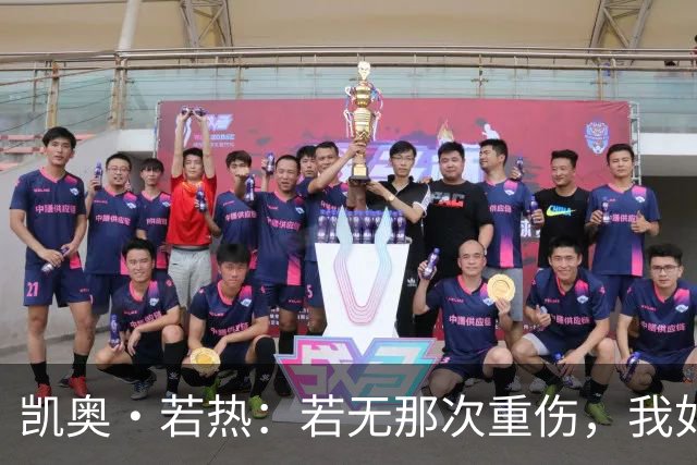 凯奥·若热：若无那次重伤，我如今还会留在尤文