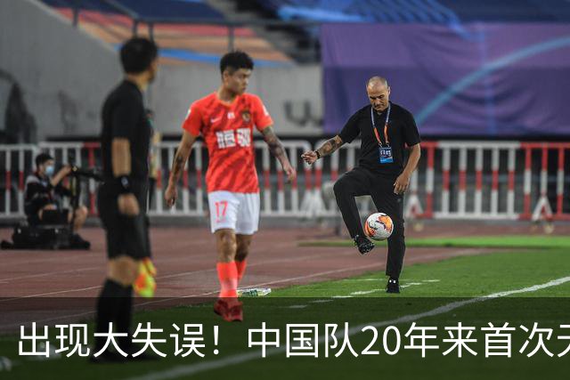 出现大失误！中国队20年来首次无缘世锦赛决赛，团体领先美国队