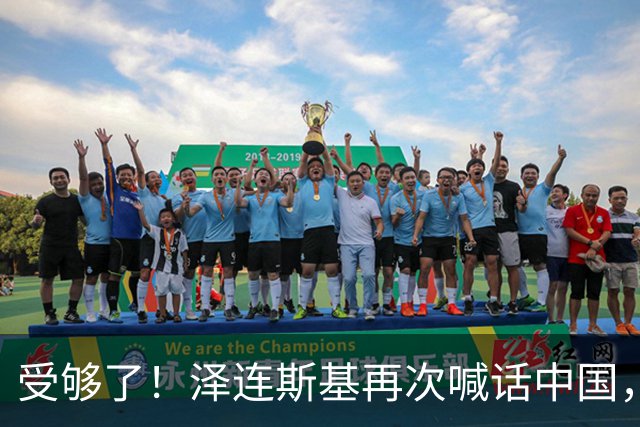 受够了！泽连斯基再次喊话中国，这一态度真的让人反感！