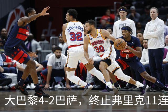 大巴黎4-2巴萨，终止弗里克11连胜！亚马尔破门，杜埃传射闪耀，维蒂尼亚世界波