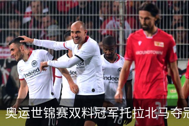 奥运世锦赛双料冠军托拉北马夺冠，刷新中国境内赛事最快成绩