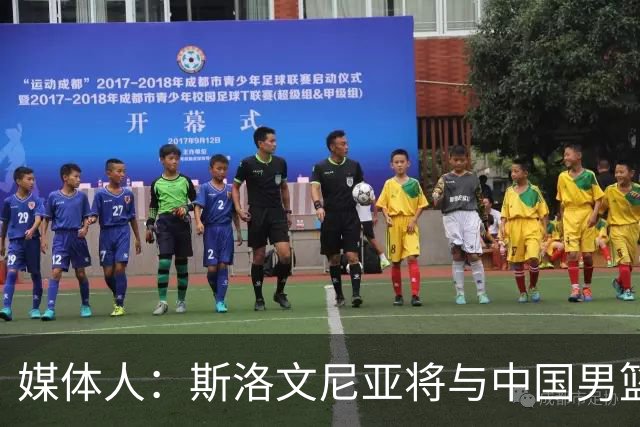 媒体人：斯洛文尼亚将与中国男篮进行热身赛