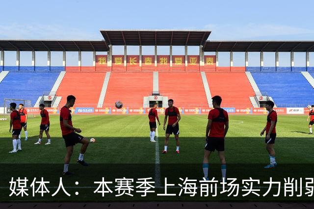 媒体人：本赛季上海前场实力削弱 王哲林注定要在前场担更多责任
