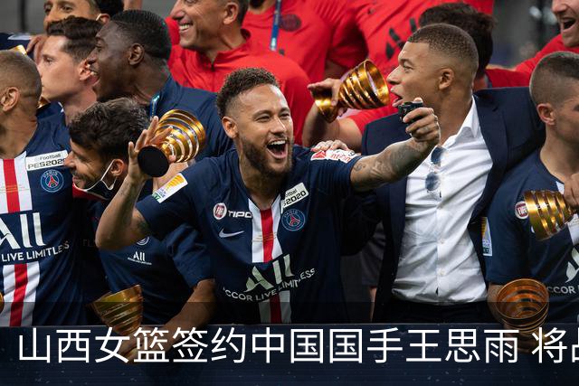 山西女篮签约中国国手王思雨 将战2026-2027赛季WCBA