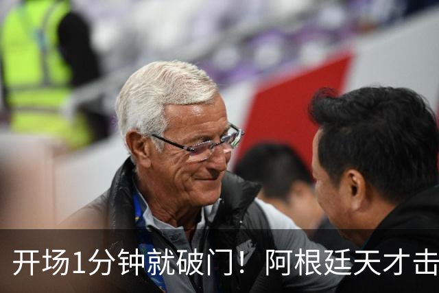 开场1分钟就破门！阿根廷天才击溃曼联，梅西接班人诞生了？