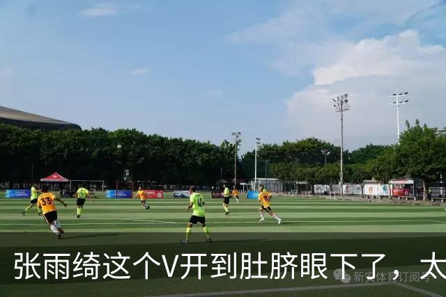 张雨绮这个V开到肚脐眼下了，太敢穿了