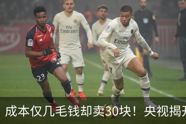 成本仅几毛钱却卖30块！央视揭开暴利黑幕，驱蚊水也造假