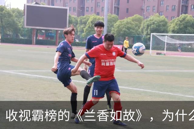 收视霸榜的《兰香如故》，为什么败给了刚上映的《嫁金钗》