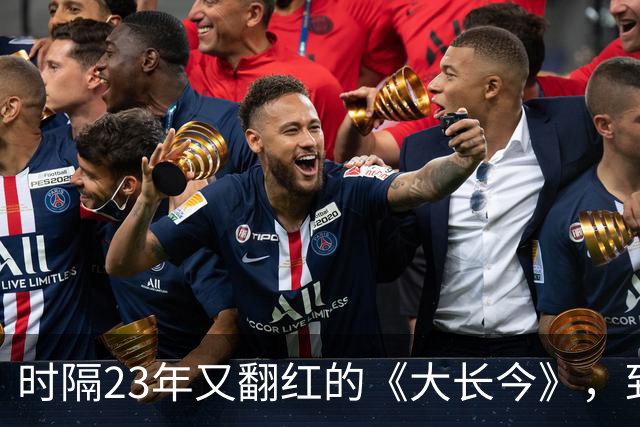 时隔23年又翻红的《大长今》，到底往剧里放了什么？