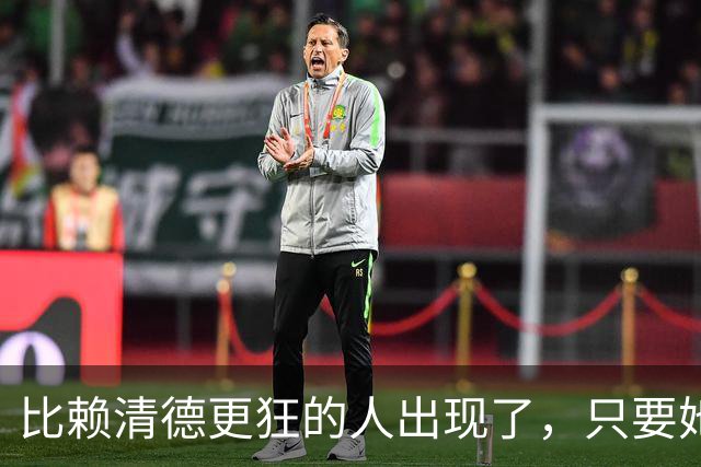 比赖清德更狂的人出现了，只要她当上台湾领导人，我军必定收台