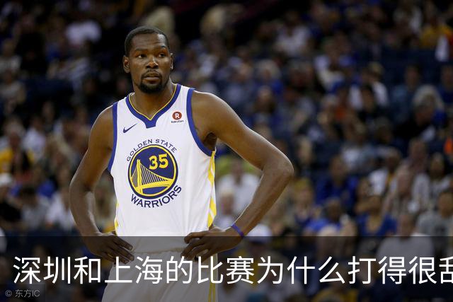深圳和上海的比赛为什么打得很乱？杜锋点评很专业，也十分到位