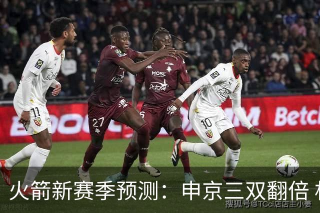 火箭新赛季预测：申京三双翻倍 杜兰特得分下降 谢泼德被摆上货架