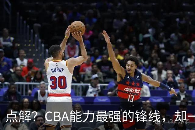 点解？CBA能力最强的锋线，却一直无缘中国男篮