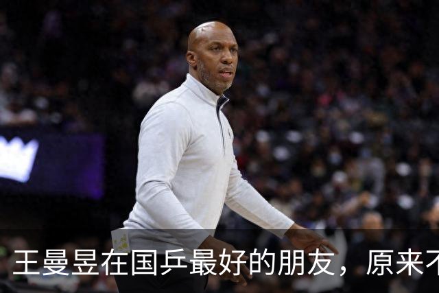 王曼昱在国乒最好的朋友，原来不是孙颖莎、也不是陈梦，而是她俩