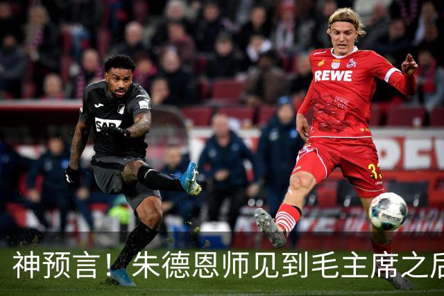 神预言！朱德恩师见到毛主席之后，，断言道：得天下者毛润之！