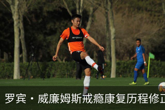 罗宾·威廉姆斯戒瘾康复历程修正