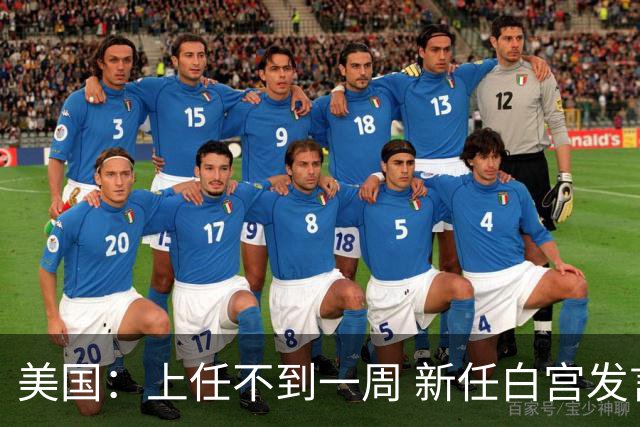美国：上任不到一周 新任白宫发言人遭解职