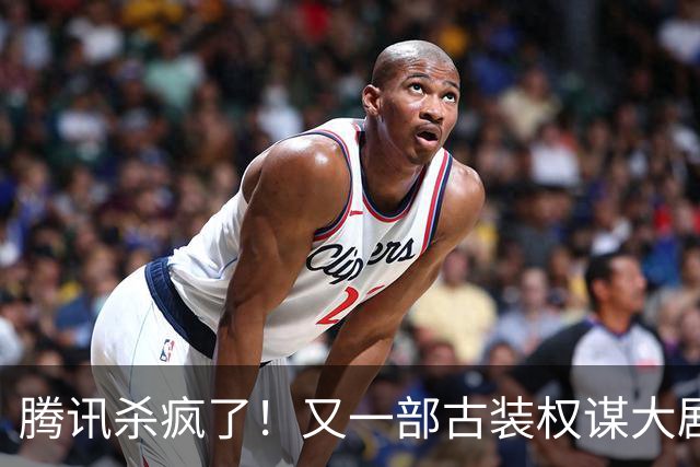 腾讯杀疯了！又一部古装权谋大剧来了，张凌赫卢昱晓主演，太好嗑