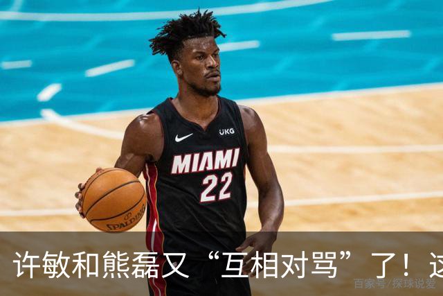 许敏和熊磊又“互相对骂”了！这次是因为许敏晒出了姚策的户口本