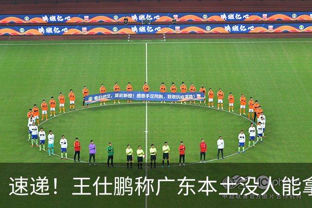 速递！王仕鹏称广东本土没人能拿30分，徐杰又加练，胡明轩成本土助攻王