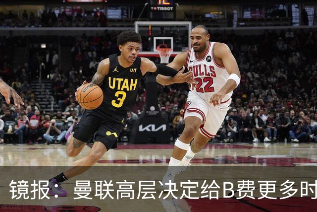 镜报：曼联高层决定给B费更多时间，来遏制老特拉福德的危机