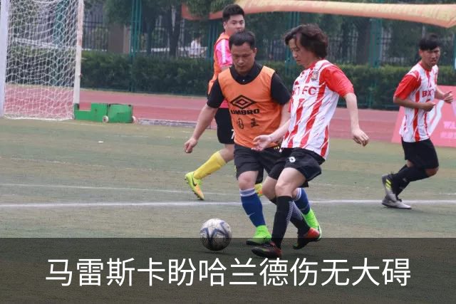 马雷斯卡盼哈兰德伤无大碍