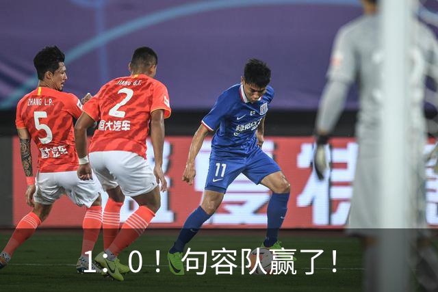 1：0 ！句容队赢了！