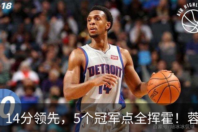 14分领先，5个冠军点全挥霍！蓉城若丢冠，将成中超史上最大笑话
