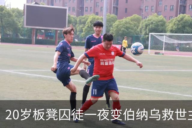20岁板凳囚徒一夜变伯纳乌救世主，这剧情比转会窗还炸