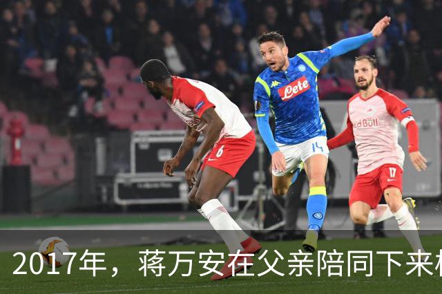 2017年，蒋万安在父亲陪同下来桂林祭奠奶奶章亚若，留下一张合影