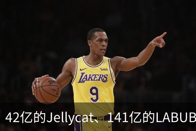 42亿的Jellycat、141亿的LABUBU、66亿的Fuggler，谁在靠“毛绒”真赚钱？｜雷报
