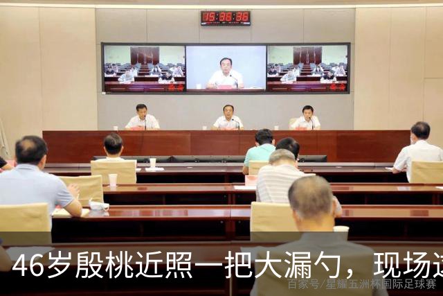 46岁殷桃近照一把大漏勺，现场这腰臀比你服不服