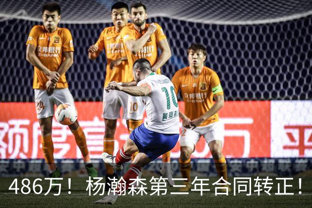 486万！杨瀚森第三年合同转正！火速召回，有望登场顶替罗威