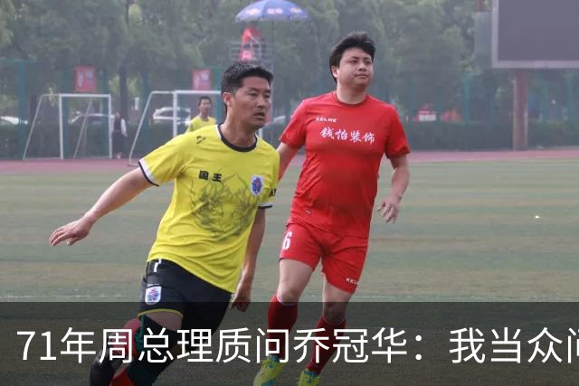 71年周总理质问乔冠华：我当众问你，为何要送我礼品？